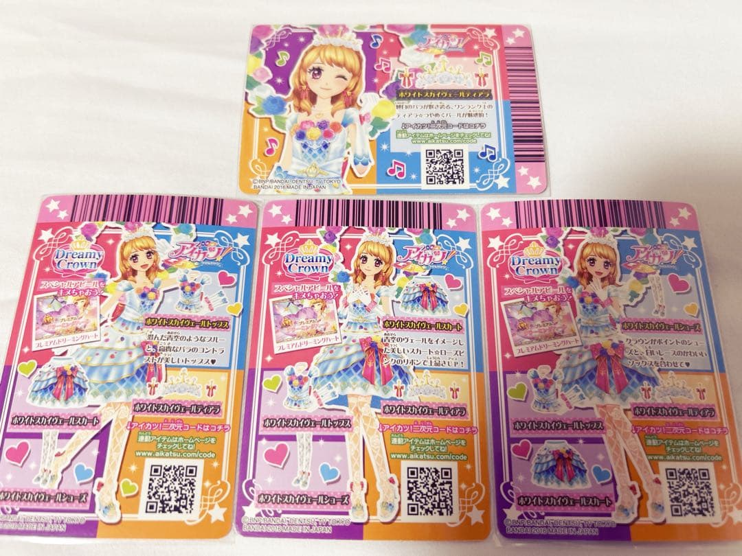 アイカツ　大空あかり　ドリーミークラウン　ホワイトスカイヴェール
