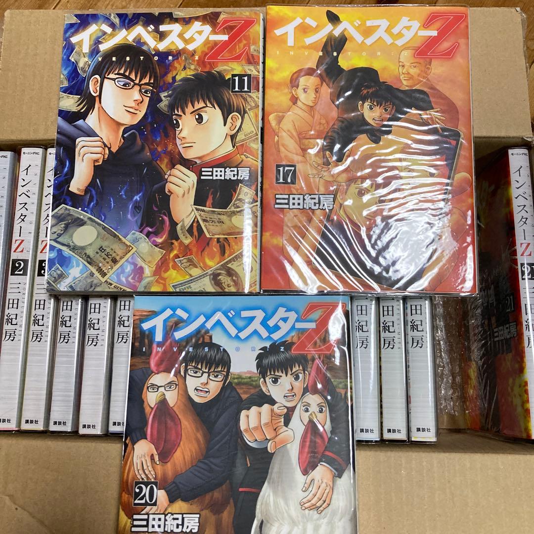 インベスターZ 全巻セット 1-21巻 三田紀房