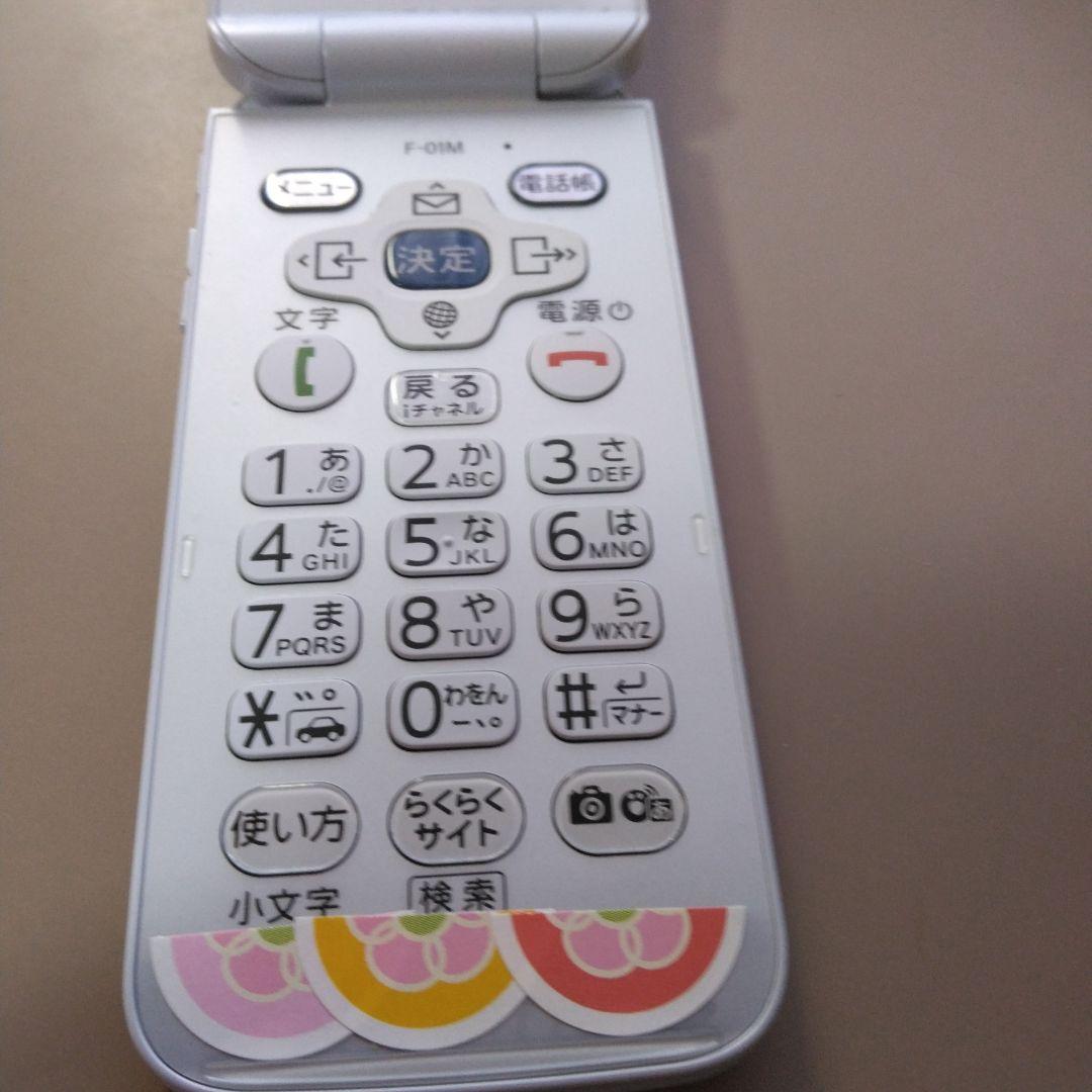 docomo F-01M らくらくホン ホワイト 本体　訳あり→汚れあり