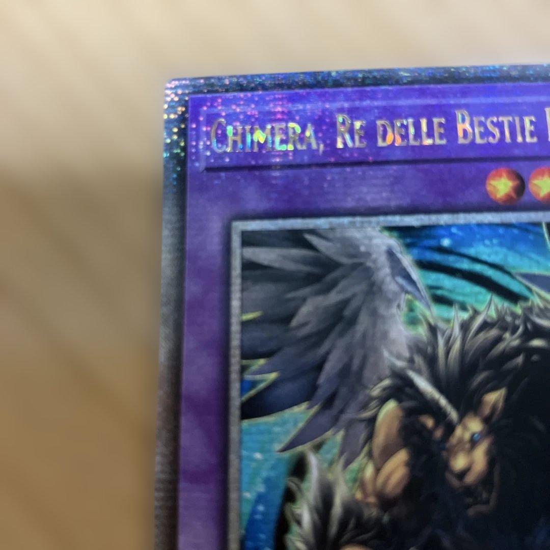 イタリア版　幻獣王キマイラ　25th EU版 希少