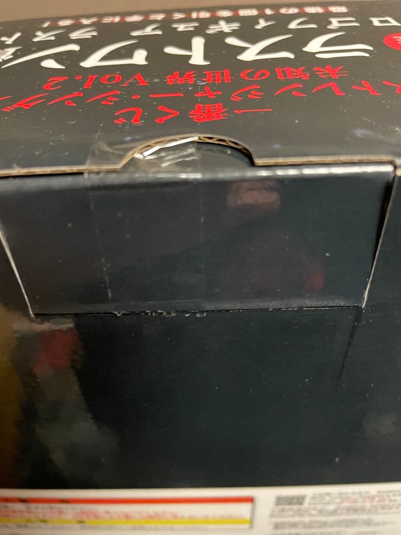 ストレンジャーシングス 未知の世界 Vol.2一番くじ ラストワン C賞B賞G賞