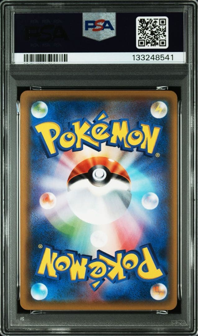 ブラッキー U SM8 超爆インパクト 058/095 PSA10