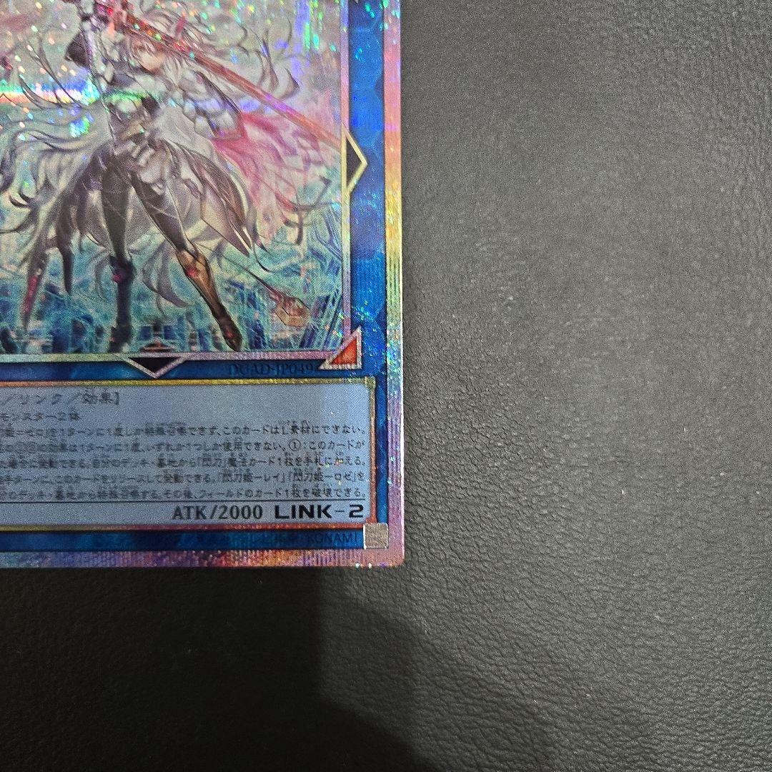 遊戯王　遊戯王　閃刀姫＝ゼロ　プリシク　プリズマ　シークレット