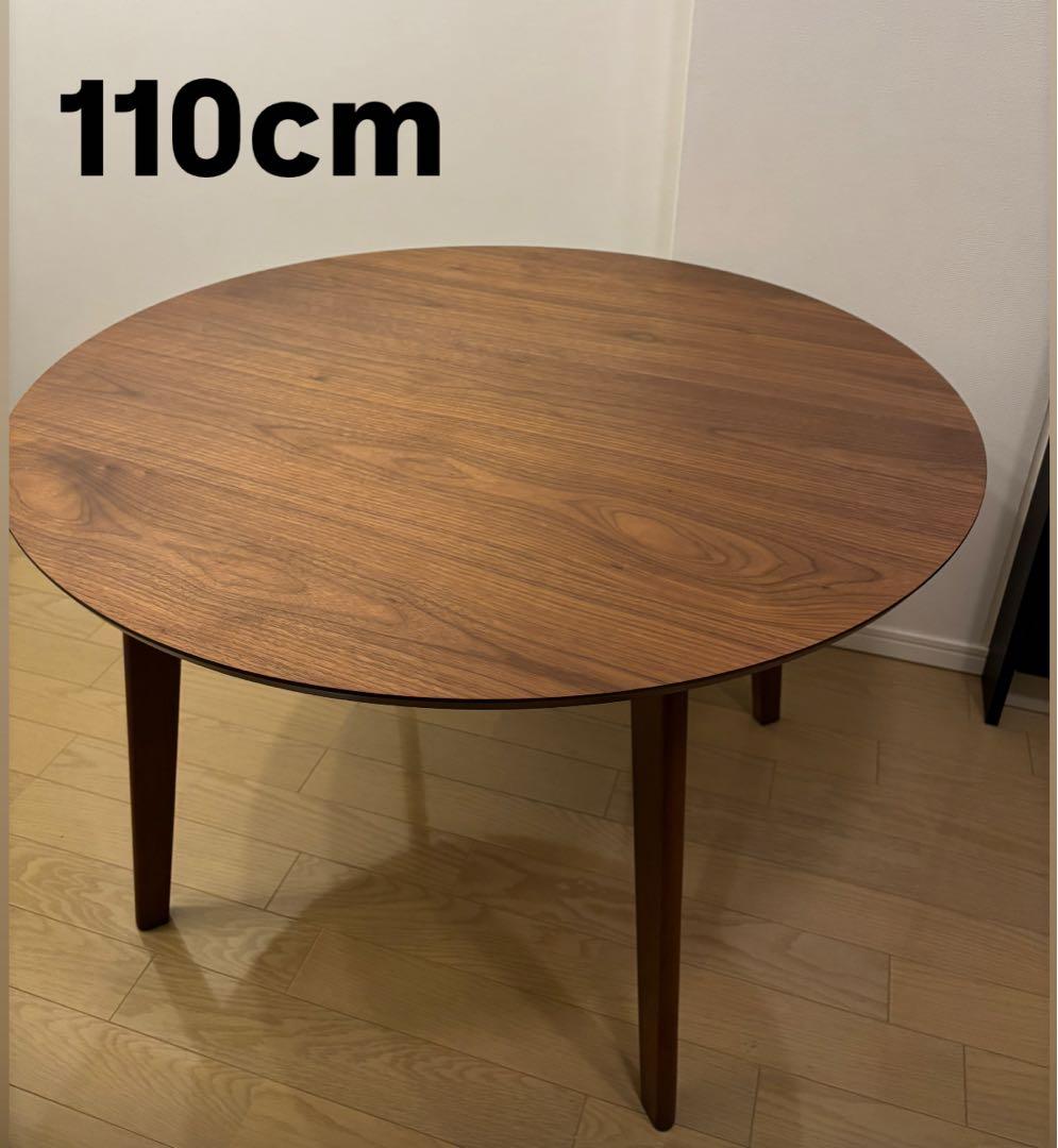 丸テーブル110cm ウォールナット無垢材 円形ダイニングテーブル 北欧
