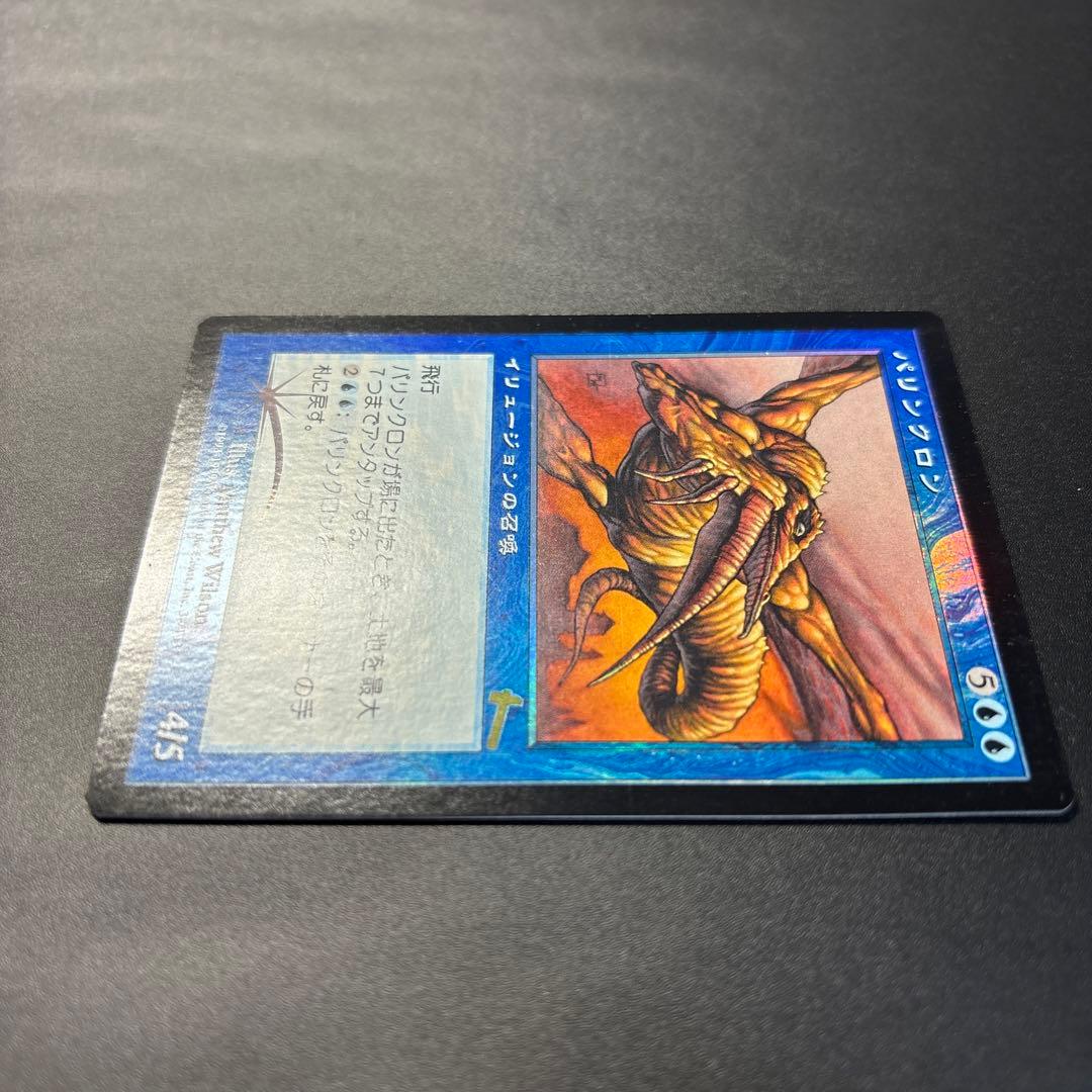 【900出品記念】パリンクロン　ULG版　日本語　foil 再録禁止！