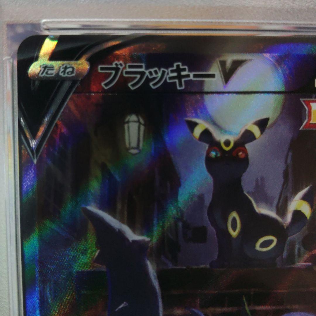 最高評価【PSA10】ブラッキーV SA SR ポケモンカード