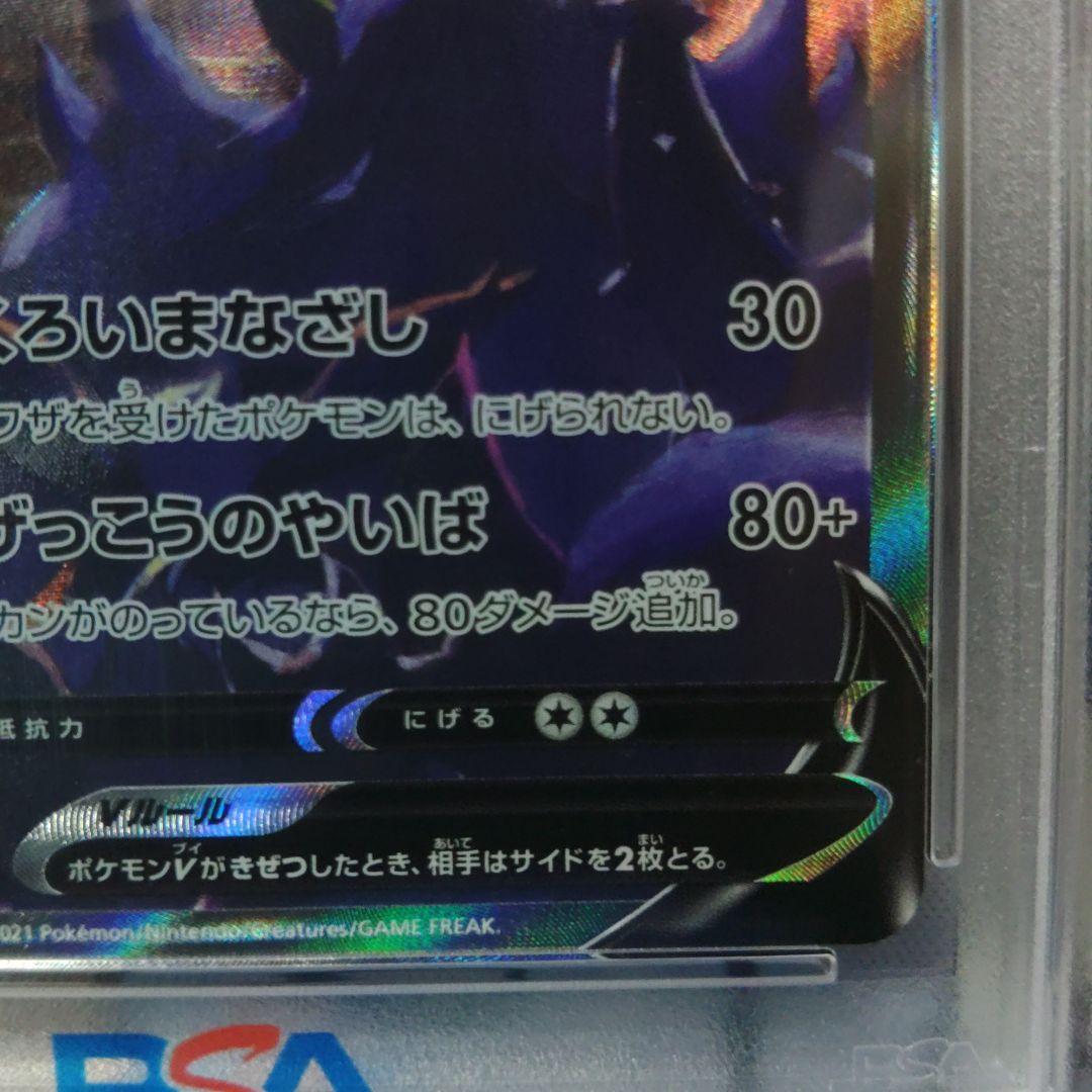 最高評価【PSA10】ブラッキーV SA SR ポケモンカード