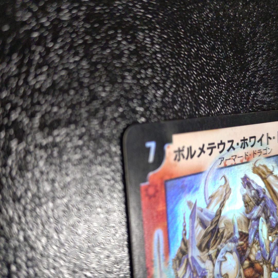 ボルメテウス・ホワイト・ドラゴン　初期