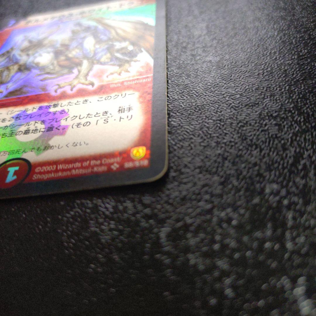 ボルメテウス・ホワイト・ドラゴン　初期