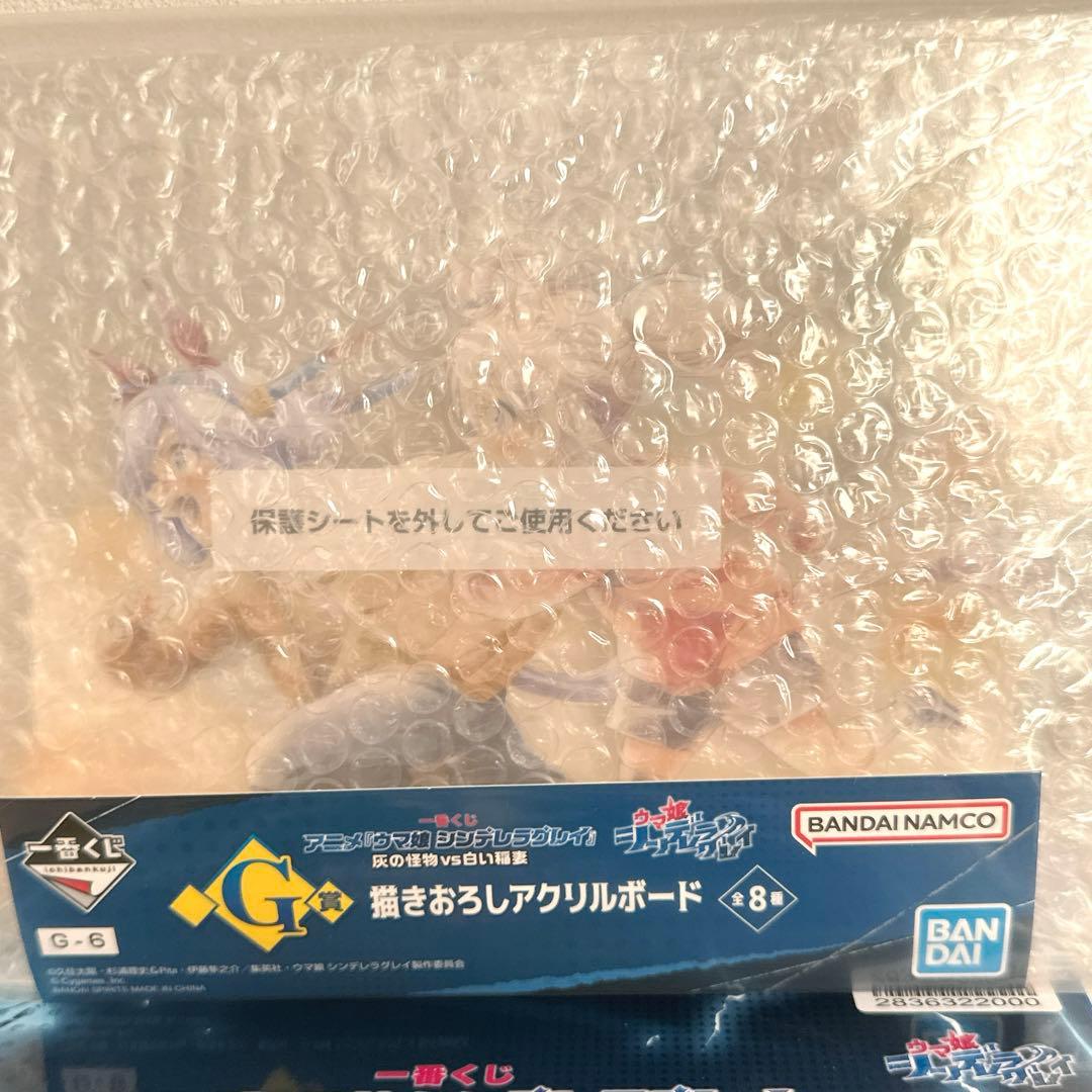 一番くじ ウマ娘 シンデレラグレイ C賞 D賞 G賞