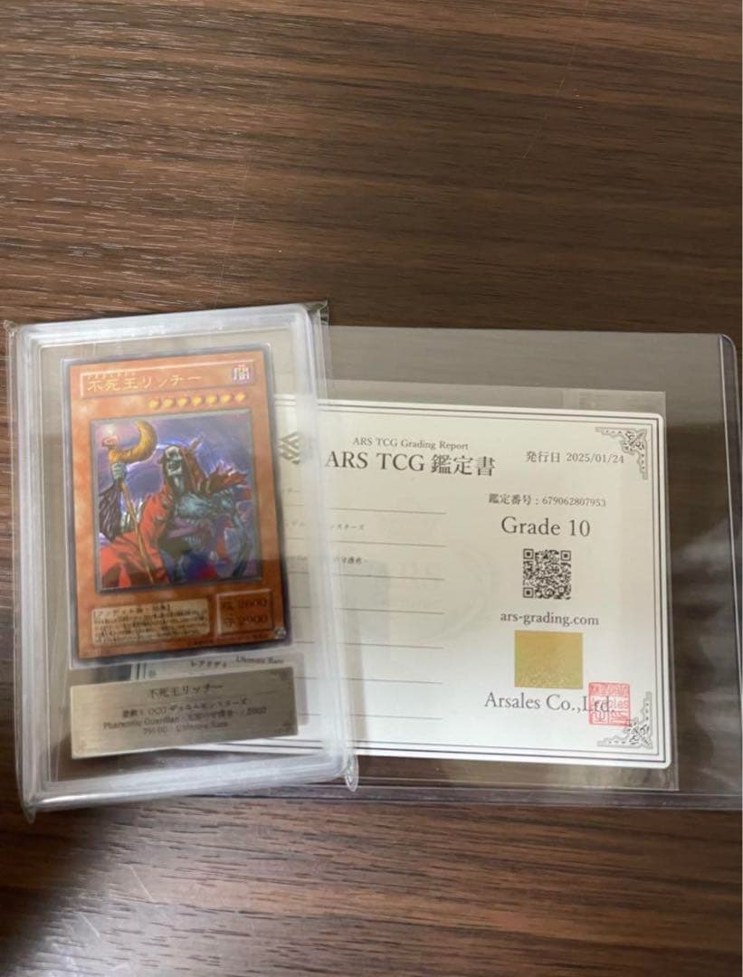 不死王リッチー レリーフ　ARS10 極美品