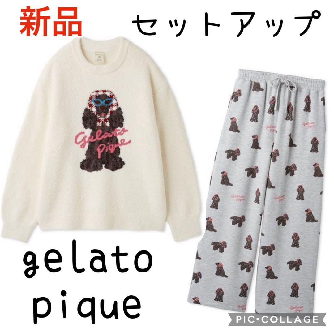 新品♡ジェラートピケ♡ スカーフDOGジャガードプルオーバー&ロングパンツセット
