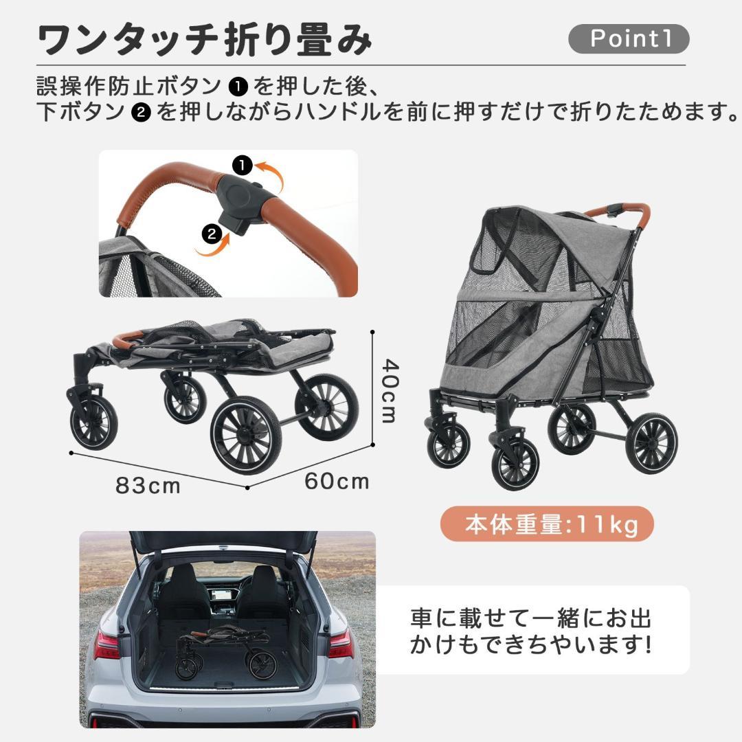 ペットカート 耐荷重50㎏ 大型犬対応 前後ドア 乗りやすい 折りたたみ 多頭