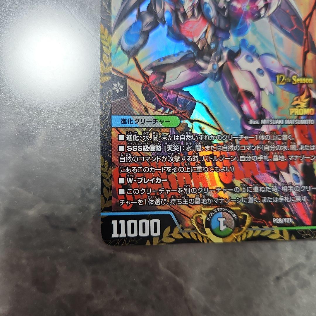 SSS級天災 デッドダムド　CSプロモ