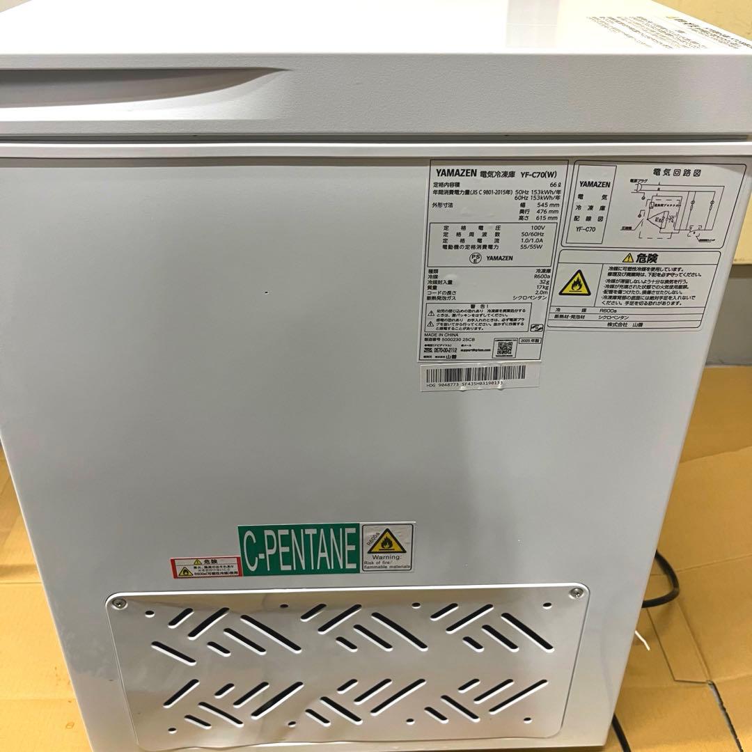 YAMAZEN 電気冷凍庫 66L 2025年製