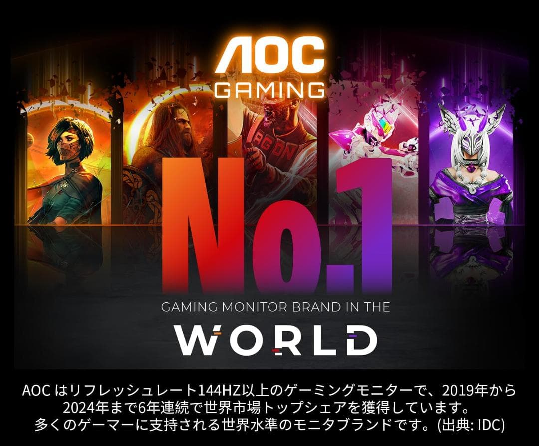 AOC 27インチ/ワイド/曲面/ 240Hz/0.5ms/VA 1500R/