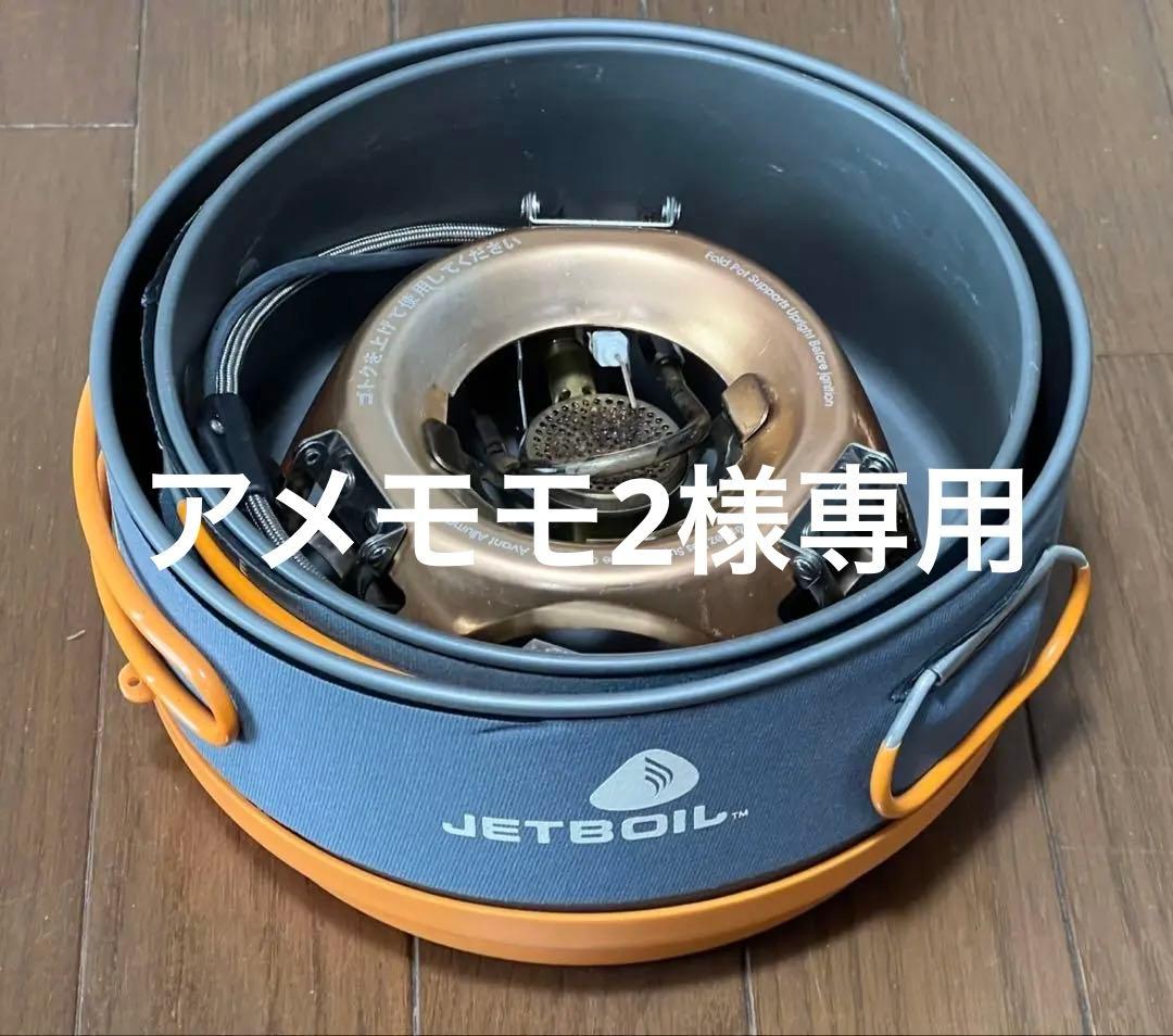 ジェットボイルJETBOIL FLUXRING