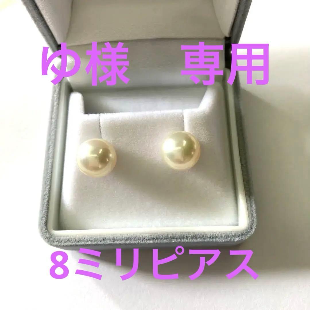 ホワイト真珠 スタッドピアス ゆ