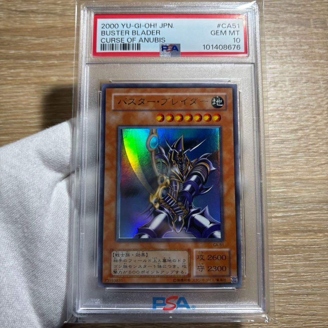 AGITO 　【 鑑定品 PSA10 】 極美品　世界9枚