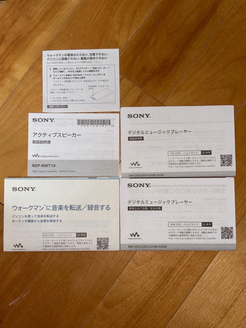 《《値下げ実施中》》 SONY ウォークマン® NW-313