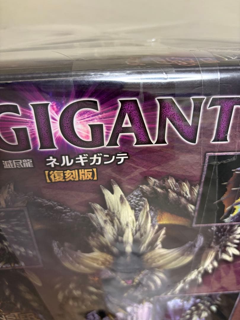 モンスターハンター カプコン クリエイターズモデル 滅尽龍 ネルギガンテ 復刻版