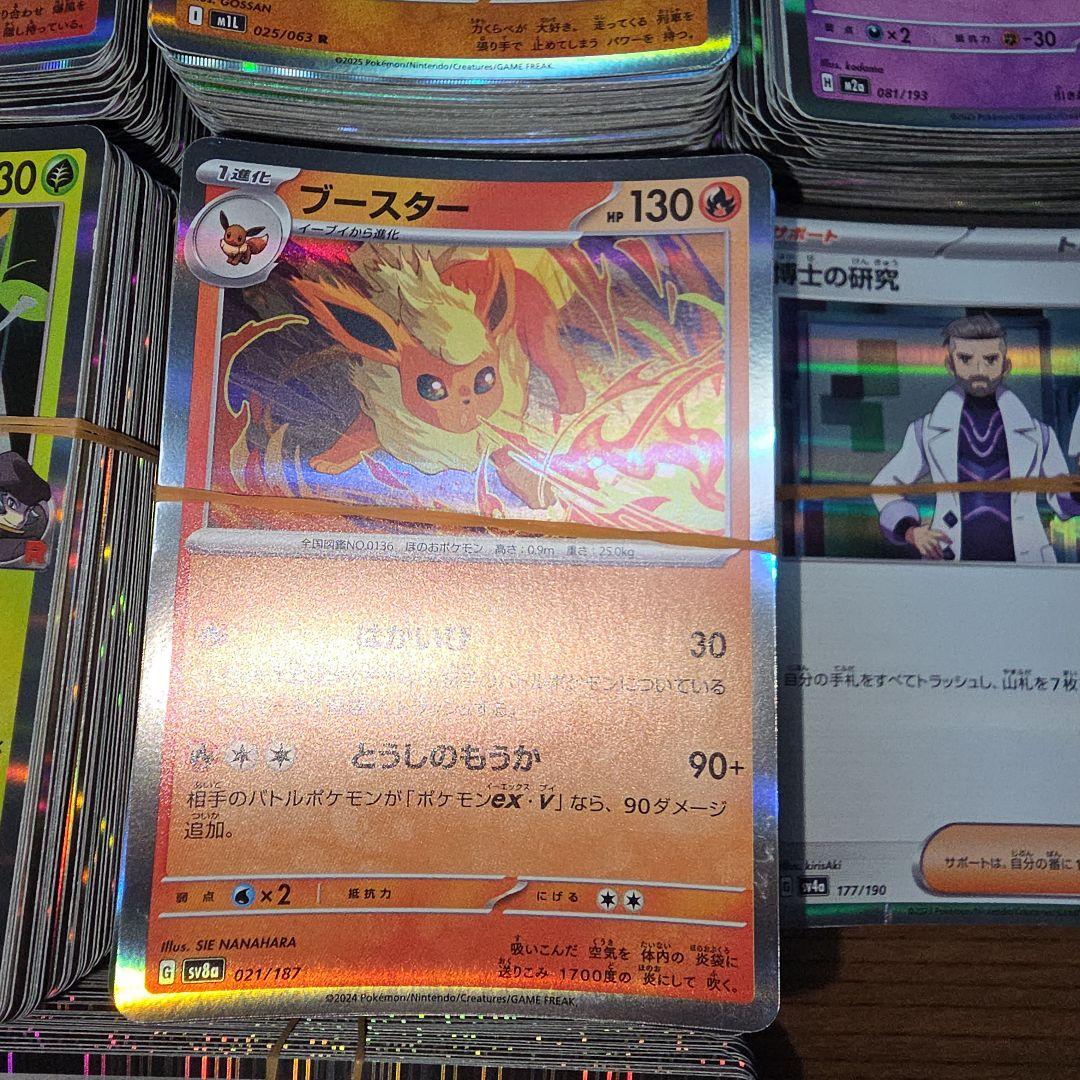 ポケモンカード R レア(キラカード)のみ1273枚 まとめ売り