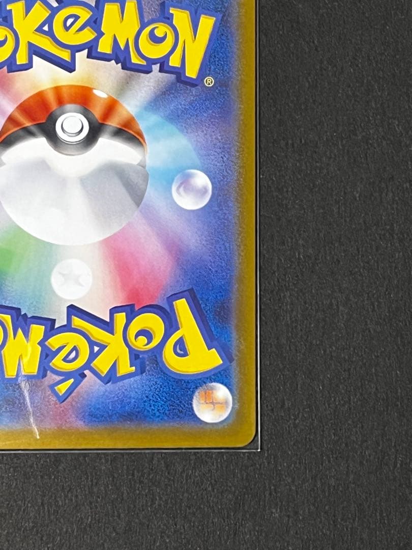 ポ*読様 メガリザードンXex MUR【初期キズあり】