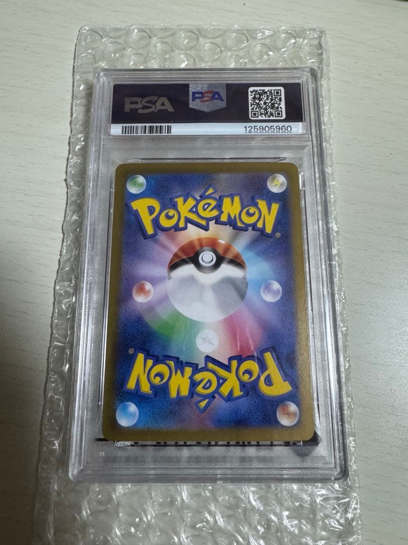 ミロカロスsar psa10