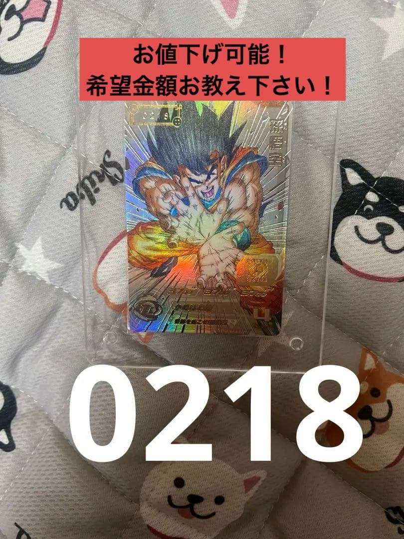 じゅりシリアル孫悟空スーパードラゴンボールヒーローズ 孫悟空5900枚