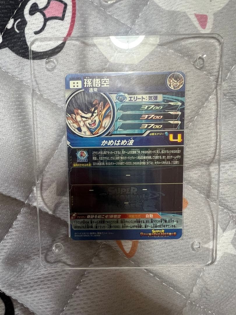 じゅりシリアル孫悟空スーパードラゴンボールヒーローズ 孫悟空5900枚