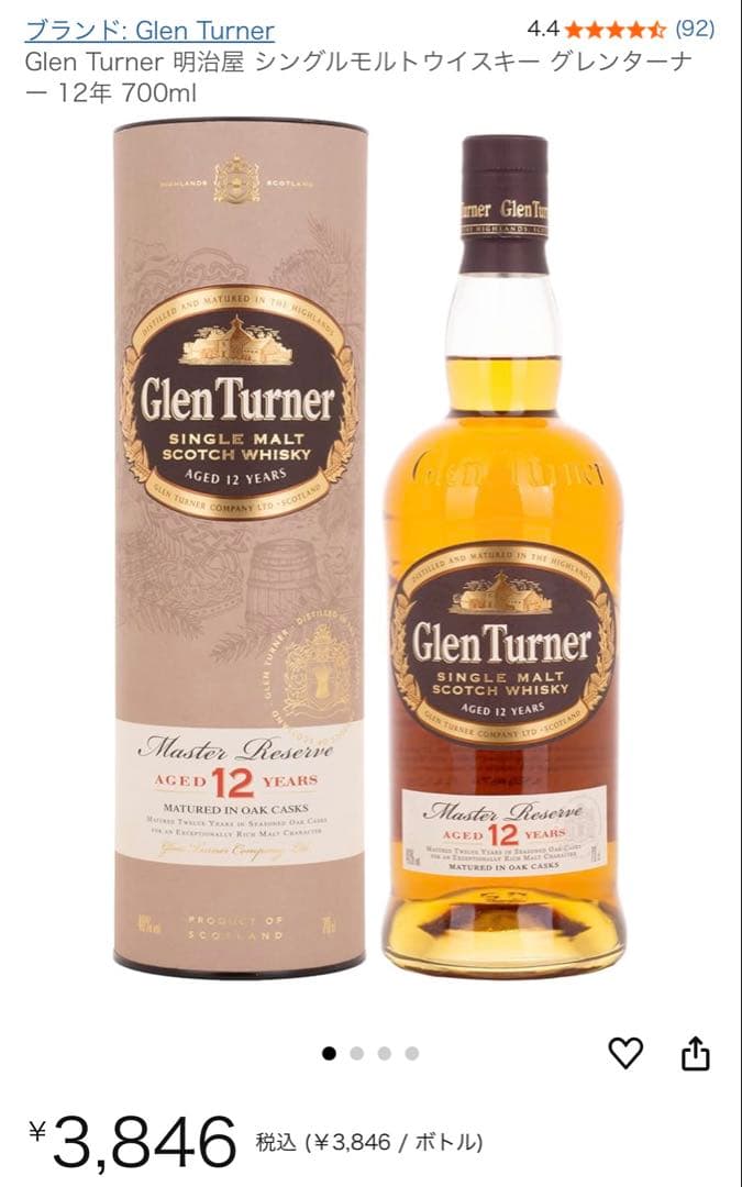 シングルモルトウイスキー5本セット