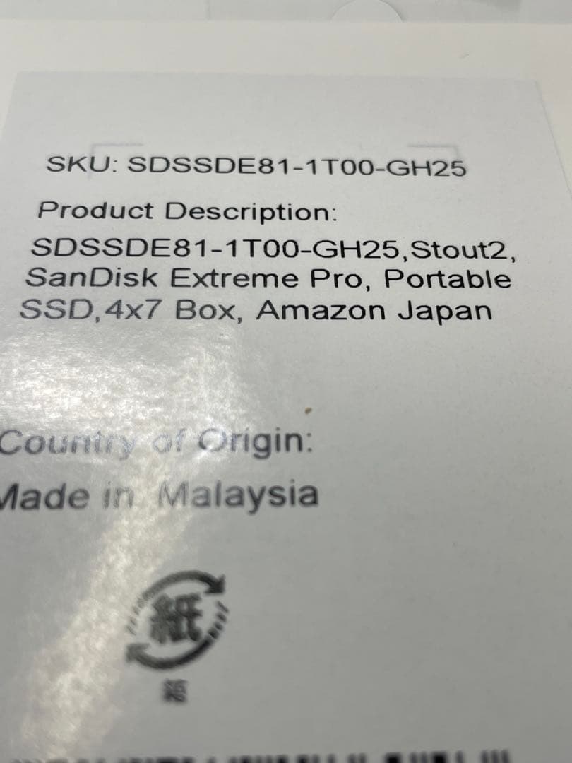 【Amazon限定】エクストリームプロ ポータブルSSD V2 1TB