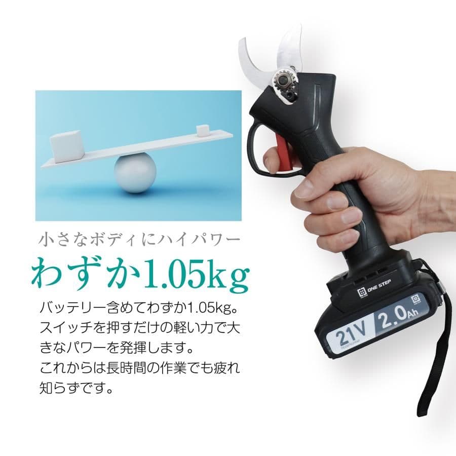 #新品・数量限定#　充電式剪定バサミ（充電式電動剪定ばさみ）