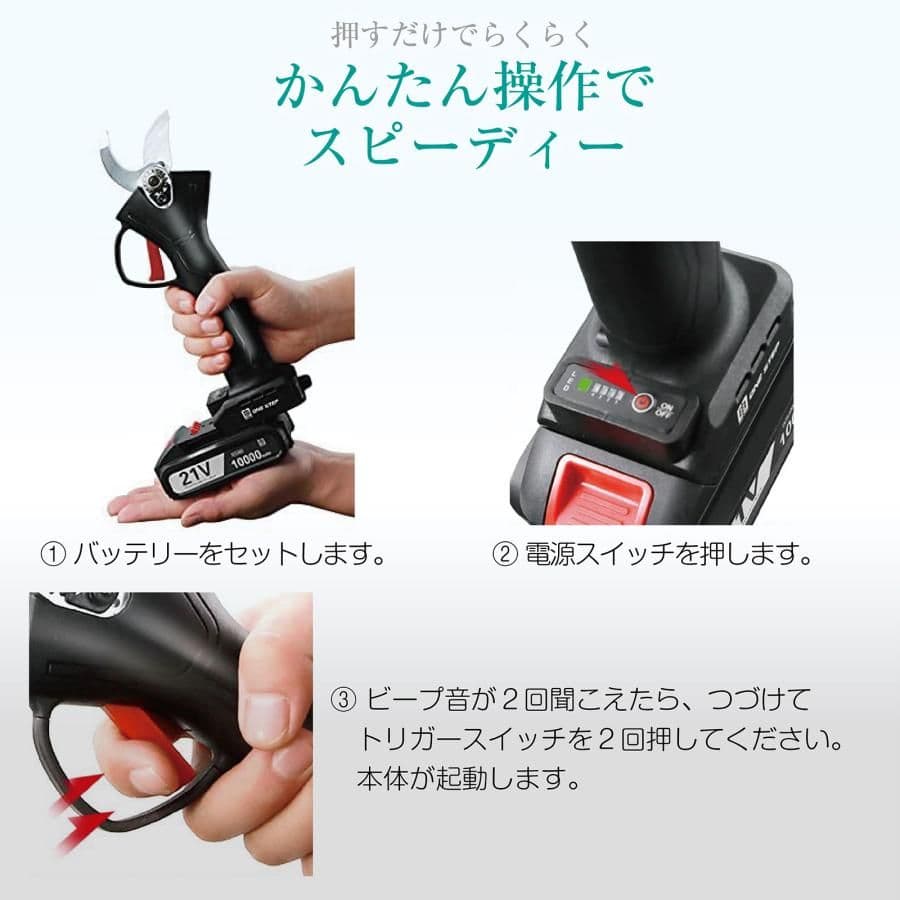 #新品・数量限定#　充電式剪定バサミ（充電式電動剪定ばさみ）