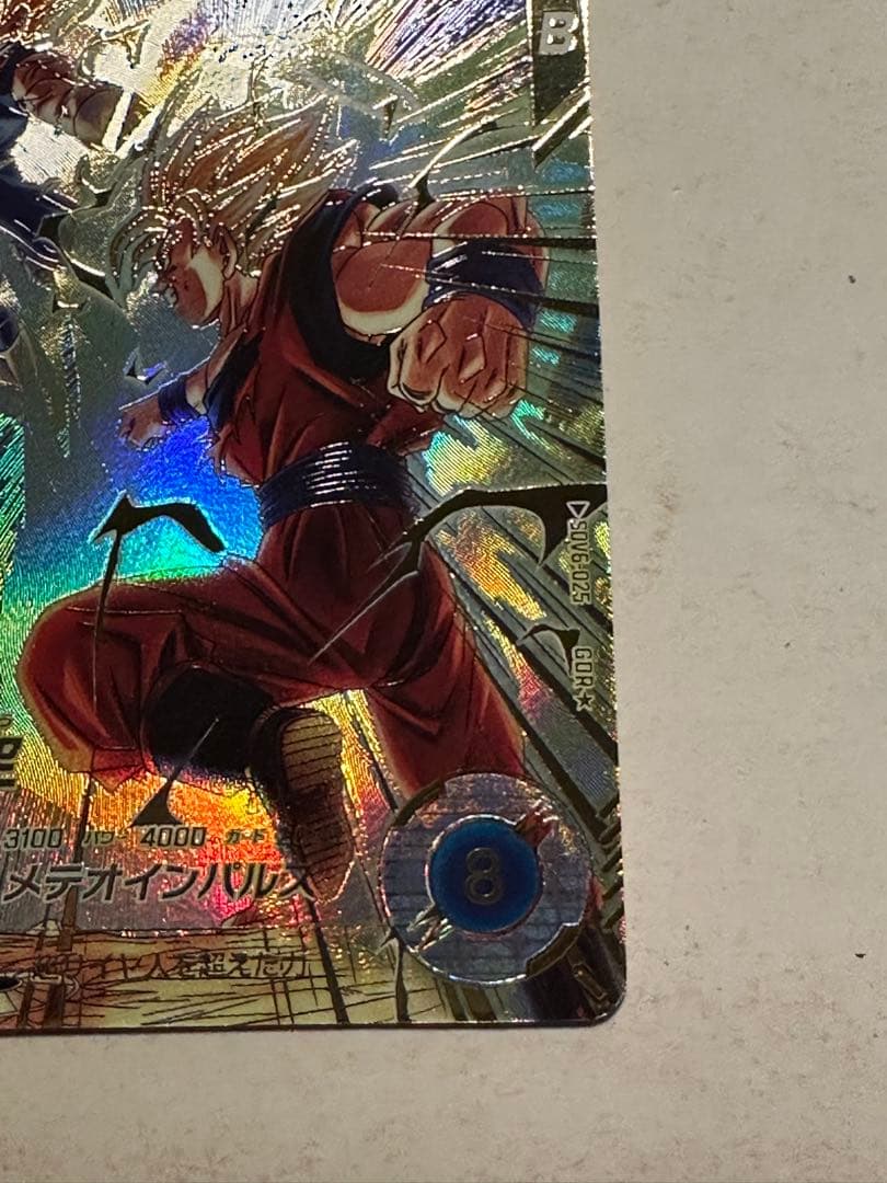 ドラゴンボールスーパーダイバーズ6弾孫悟空SDV6-025 GDR パラレル