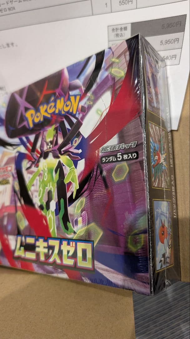 ポケセン産 ポケモンカード ムニキスゼロ シュリンク付き 2Box