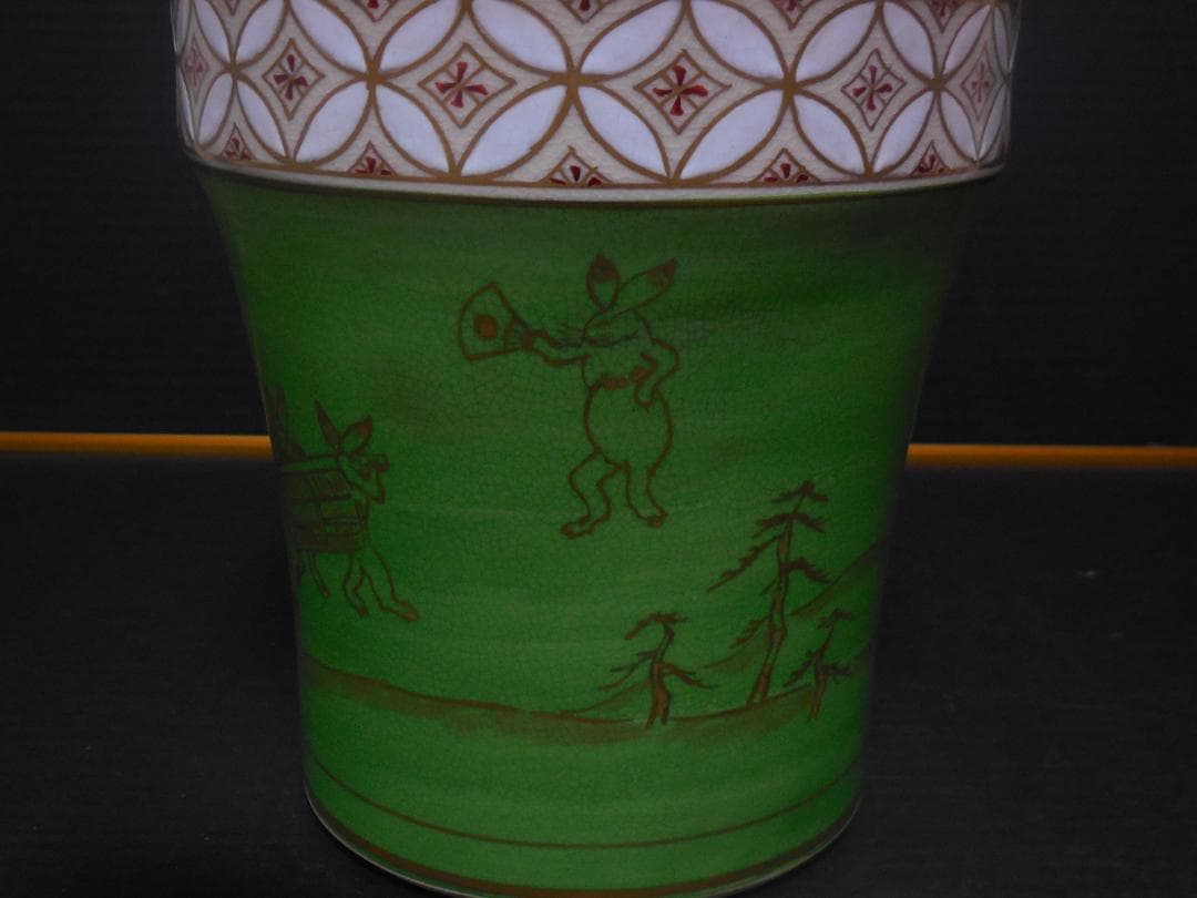 茶道具　水指　『鳴滝窯　橋本城岳造』　『 仁清写　鳥獣戯画　』