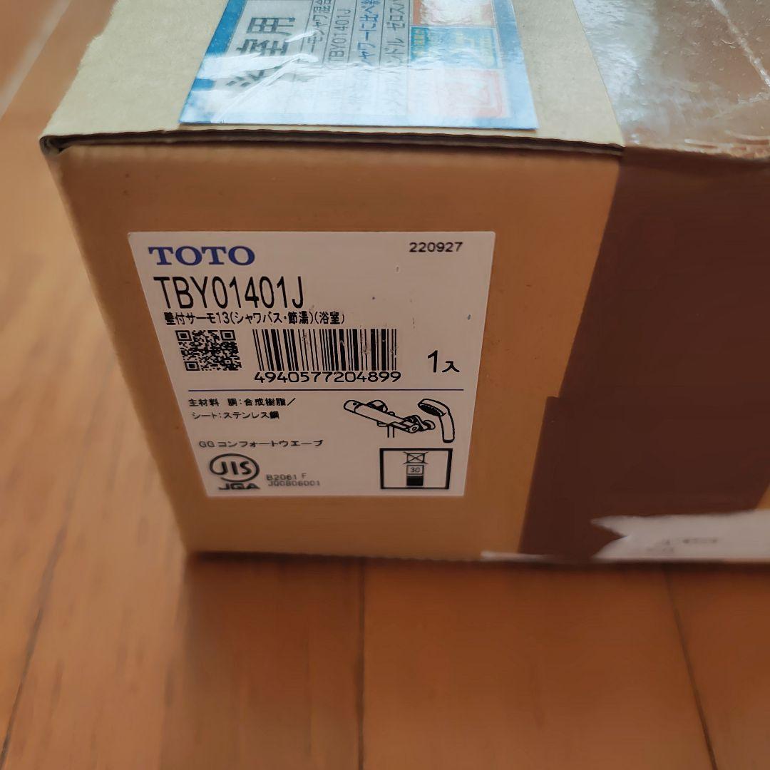 TOTO TBY01401J サーモシャワー混合栓　新品