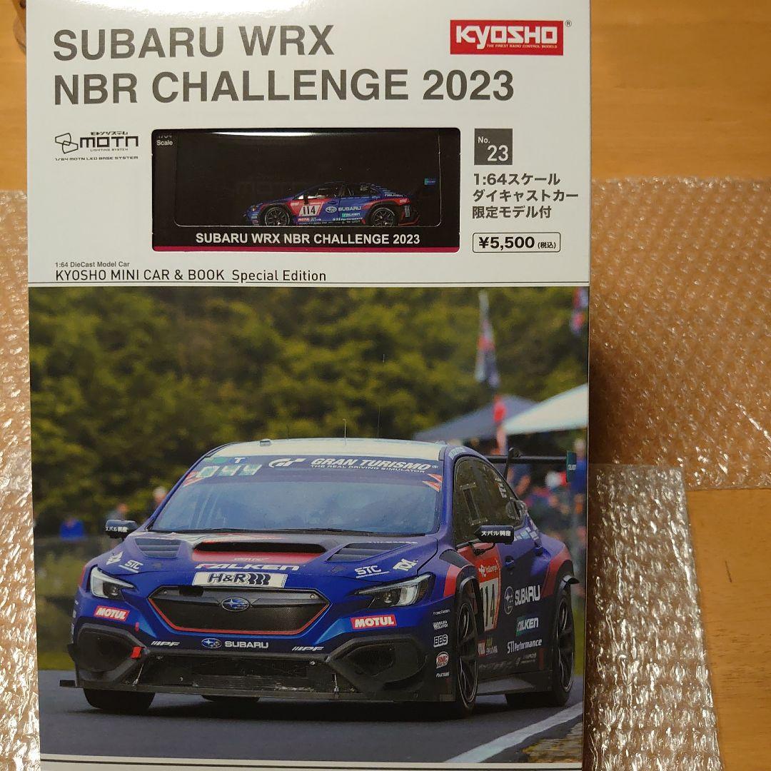 SUBARU WRX NBR CHALLENGE 2023 ミニカー