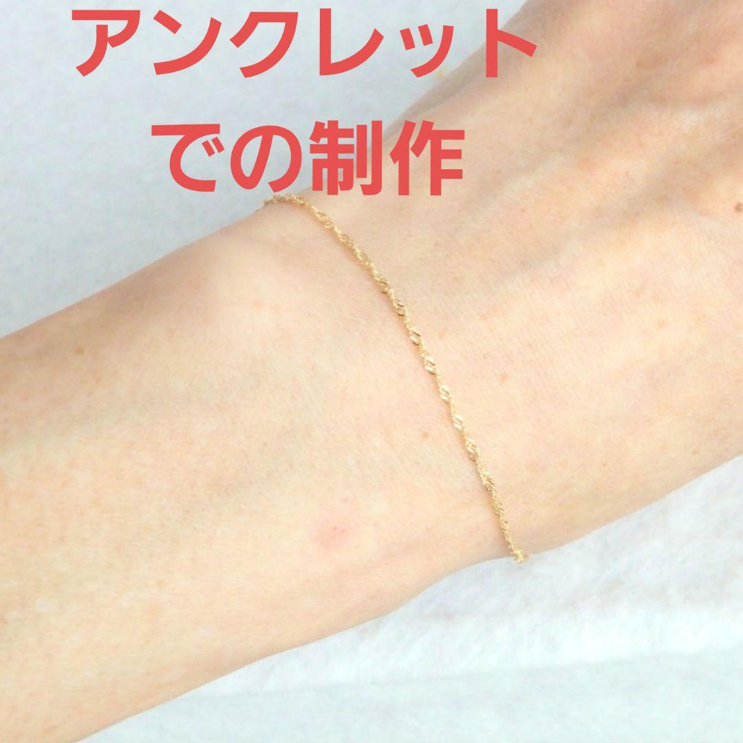 cocoa.moa05130329　k18アンクレット　スクリューチェーン