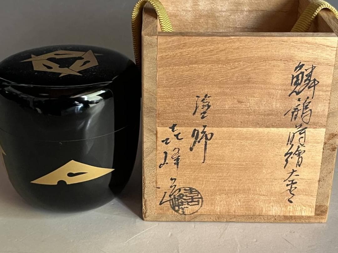 棗■鱗鶴蒔絵大棗 塗師 喜峰造 金蒔絵 桐共箱 黒塗り 漆器 茶入 時代 骨董■