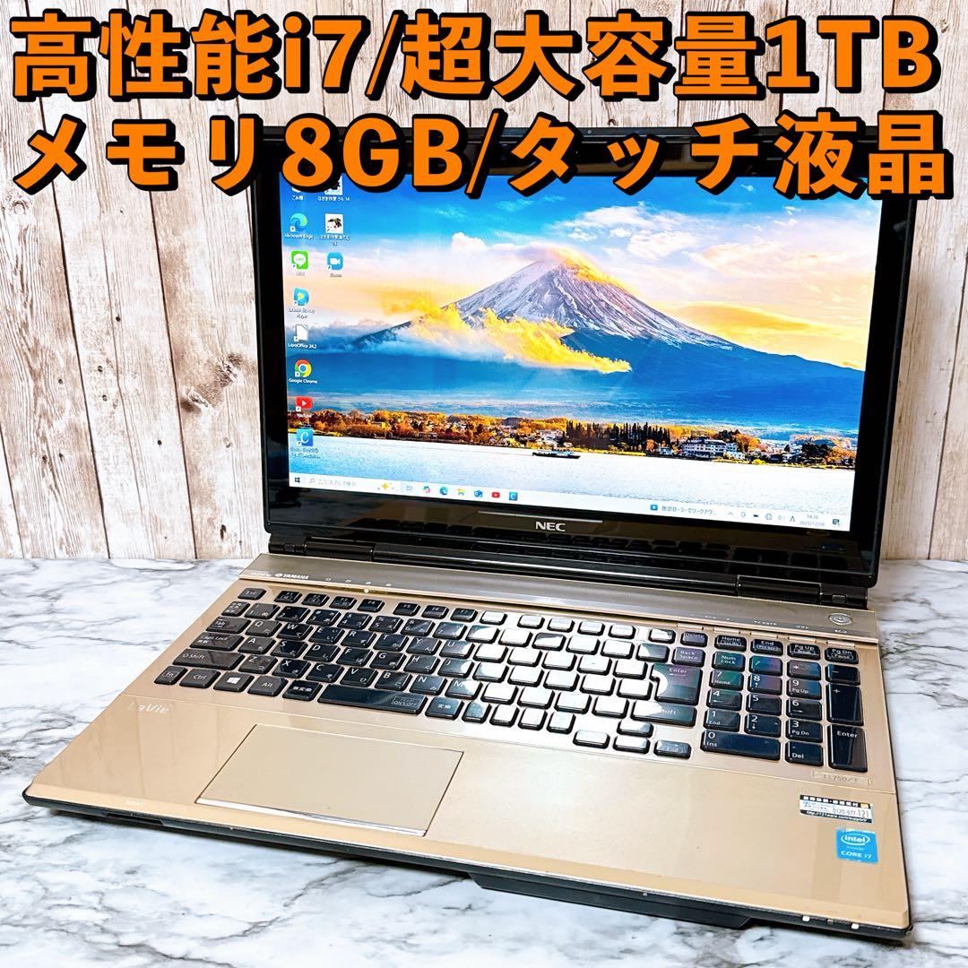 1台限定✨高性能i7＆メモリ8GB/超大容量1TB✨カメラ すぐ使えるパソコン