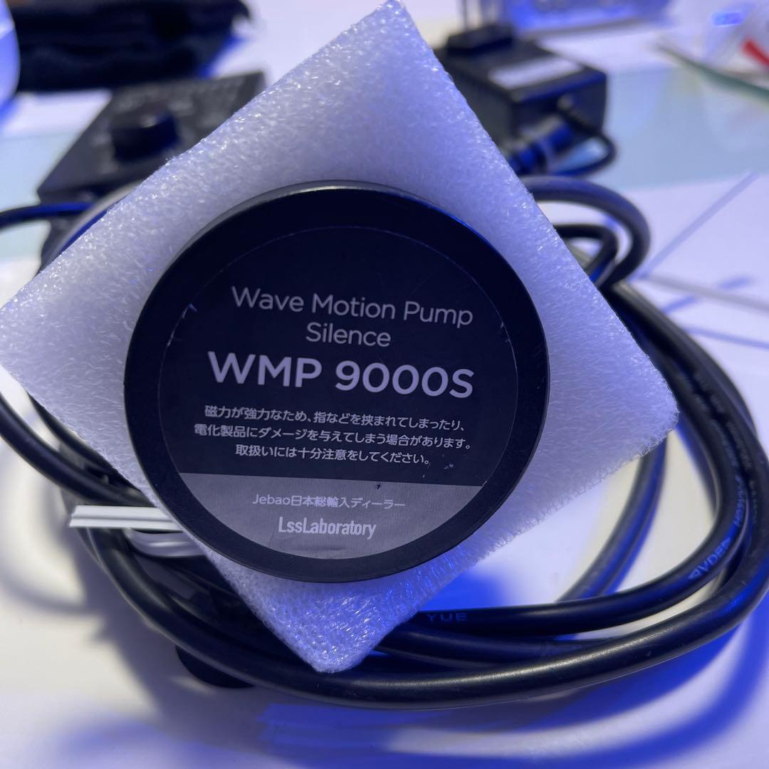 ウエーブポンプ