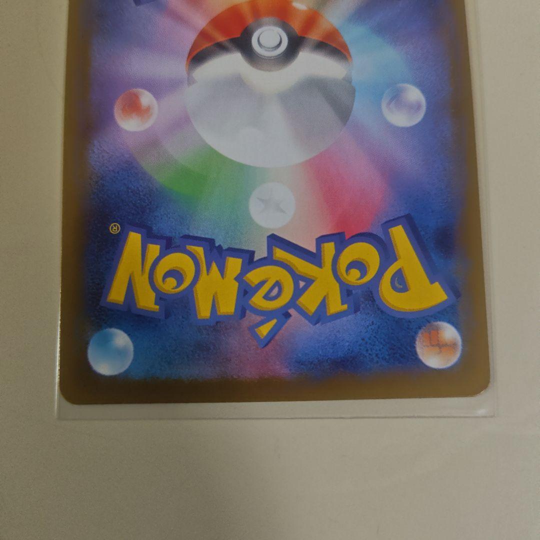 ポケカ　メガリザードンX ex sar