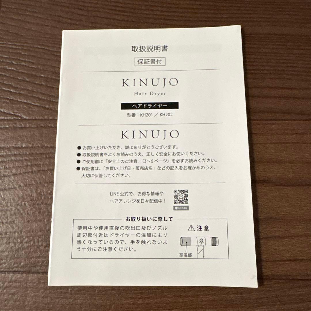 KINUJO 絹女 KH201 WHITE