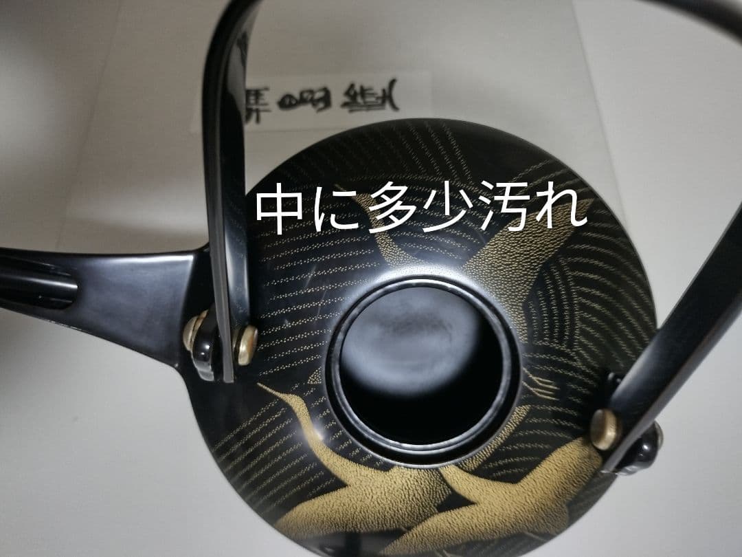 輪島塗　千羽鶴沈金　屠蘇器　作家もの