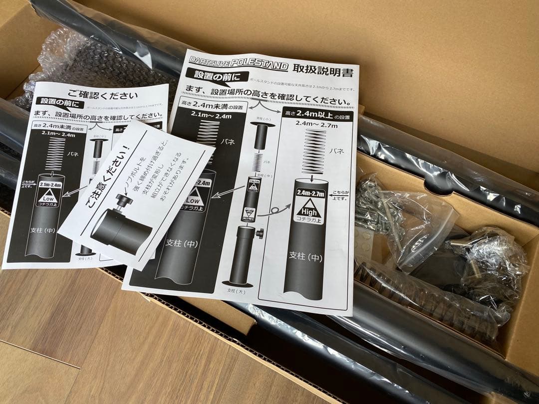 【スタンドのみ】ダーツライブ ポールスタンド