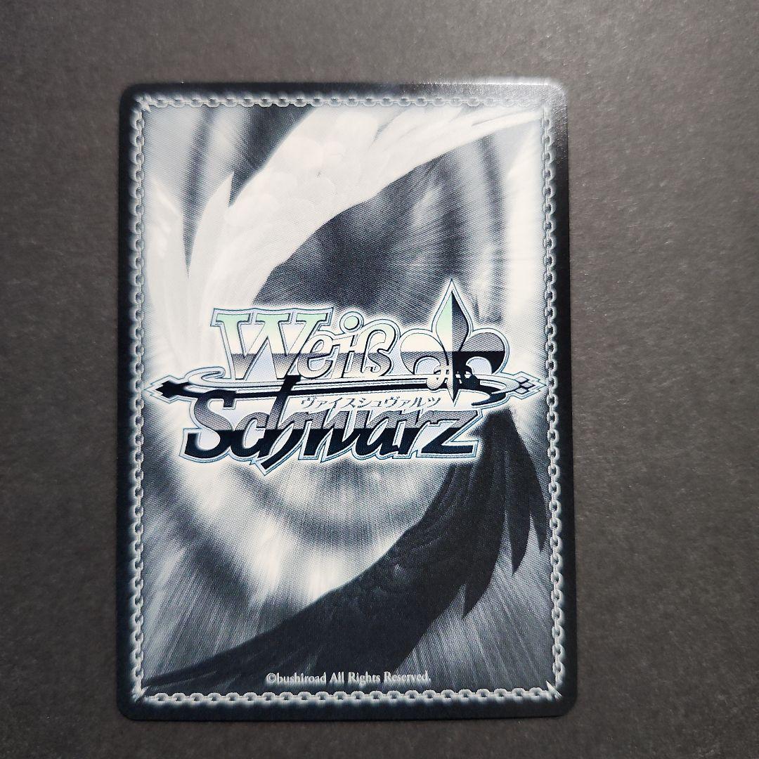 ヴァイス ニケ ヘルム:アクアマリン SP