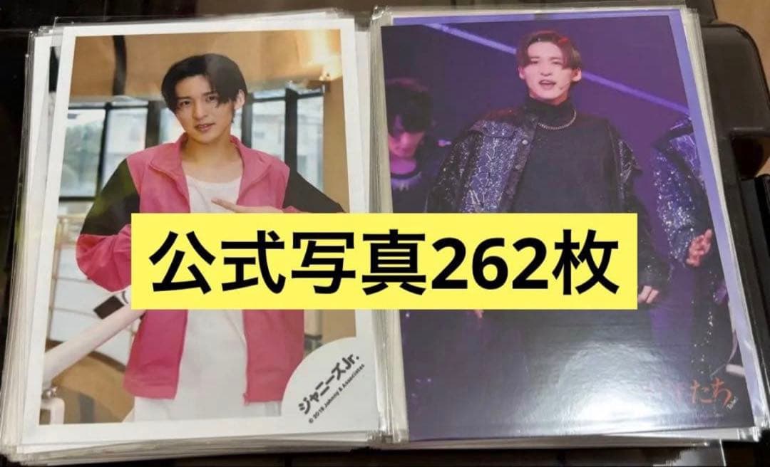 Man 目黒蓮 公式写真 262枚 まとめ売り セット