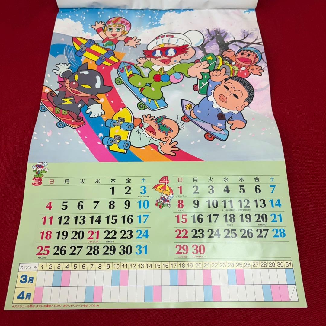 藤子不二雄 1990 平成2年 怪物くん ハットリくん カレンダー